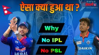 ऐसा क्या हुवा नेपाली खिलाड़ी के साथ | Rinku Singh pat Cummins Mitchell starc IPL  auction 2024