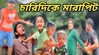 লেগেছে নিম্নচাপ বাবলা সবাই কে মেরে করছে শাপ।। চারিদিকে মারাপিট।।#Balmikibhaivlog#balmiki#vlog