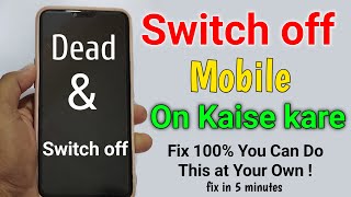 Mobile on nahi ho raha Switch off mobile on kaise kare| Mobile Switch on