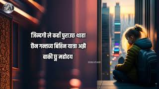 Nepali Quotes | Sad Quotes | Nepali Status man chune bhanai haru