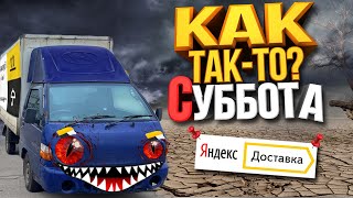 Яндекс Грузовой Смена 12 Часов! На портере в Аренду. Развиваем бизнес вместе с Альфа-Банком