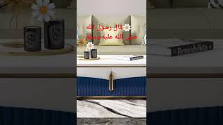 #صلوا_على_الحبيب_محمد_ﷺ #اكسبلور #الله_اكبر #دعاء #ادعية #home #دعاءمستجاب #decor # #اشترك_بالقناة