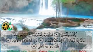 تلاوة لا توصف  للشيخ ماهر المعيقلي سورة الليل   maher ma'ikly surah  allayl