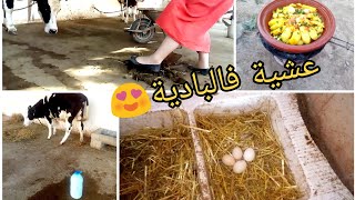 #روتين البادية مع 🐮 لحداكة يا لالة شطبتلهم وتهليت فيهم 😍/ أحسن حاجة درتها الراحة النفسية💝😘