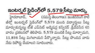 ts eamcet 2024 special phase | ts eamcet 2024 4th phase counselling dates