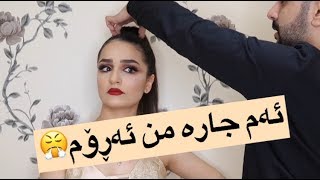 زۆر ئیزعاجە بەڵام ئیشی زۆر جوانە