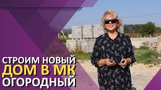 Дом в свободной продаже, Гостагаевская!