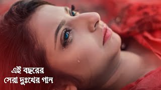 কষ্ট দিয়া তুমি যদি সুখি হইতে পারো 😭 | Najmul Hasan | Official Music Video |Tiktok Viral Song   2024