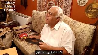 The rarest musical record in the world - الأسطوانة العجيبة - أندر اسطوانة موسيقية في العالم