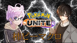 【ポケモンユナイト】賭博デュオ　いろいろ試す