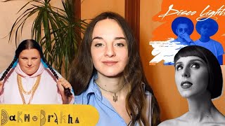 ОГЛЯД ЯКІСНОЇ УКРАЇНСЬКОЇ МУЗИКИ | Alyona Alyona , JAMALA, TVORCHI...