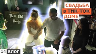 Гуляем на свадьбе Стаса и Саши в Великом Новгороде