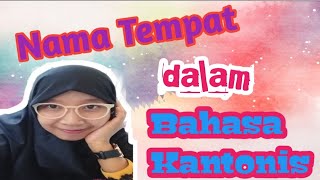 NAMA TEMPAT DALAM BAHASA KANTONIS PART 1