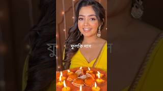 দীপাবলীর লুকে কে সেরা?? 🙀😻#shortsvideo #dipawali