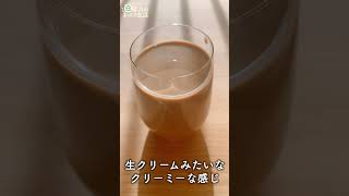 紅茶花伝リッチミルクティー -砂糖不使用-を飲んでみました【ファミマ限定】 #shorts