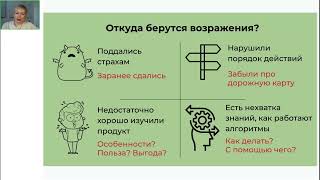 Магия продаж. Тренировка 2. Как пройти самый сложный этап продаж