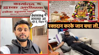 GDS की हालत कैसी है BIHAR में… Personal Experience 😕 Joining में दिक़्क़त 🥲🥲