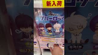 Bluelock #gacha #gachaclub #gachalife #satisfying #asmr #cute #bluelock #anime