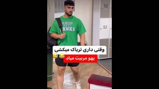 کیا از این مربی ها دارن ؟ #مربی #باشگاه