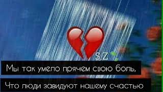 И никто не может понять, что творится в душе у человека, который всегда смеётся...🍃