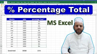 Full explained percentage total | how to find percentage total |percentage in excel