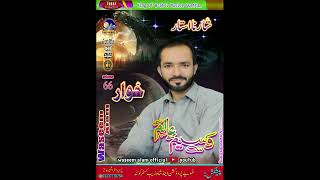 Ay Yar illi | Qamar Mengal | Waseem Alam | Vol 66