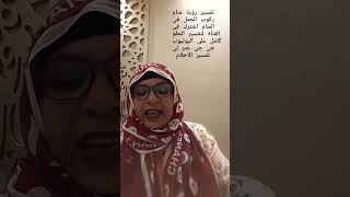 تفسير رؤية منام ركوب الجمل فى المنام اشترك فى القناة لتفسير الحلم كامل على اليوتيوب جى جى جبر