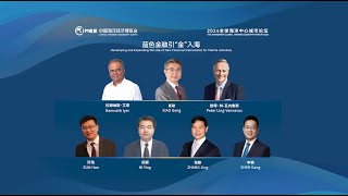 蓝色金融引“金”入海Developing and Expanding the Use of New Financial Instruments for Marine Activities