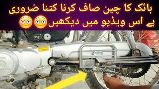 all bike chain cleaning | Bike Chain Noise Issue Urdu| ho to clean bike chain @difficultpoint