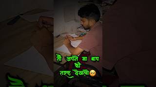 Apne माँ बाप की तरफ़ देखकर पढ़ो 🥲Best inspirational video Daily life of an Upsc aspirant Upsc study