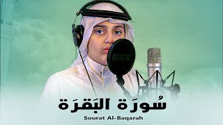 سورة البقرة (كاملة) بصوت الشبل علي اليوسف || Sourat Al-Baqarah