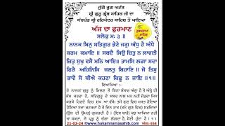 Gur Ramdass Rakho Sarnai #todayhukamnamasahib #darbarsahib #hukamnama #darbarsahib #waheguru #wmk