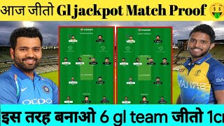 IND vs SL Dream11 Prediction| IND vs SL Dream11 Prediction | Sri Lanka vs India 33rd World Cup 23