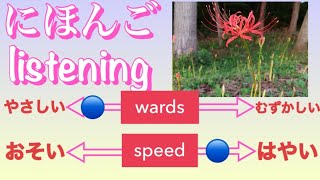 【リスニングクイズ#02】日本人ママが、子供にはなすときの日本語