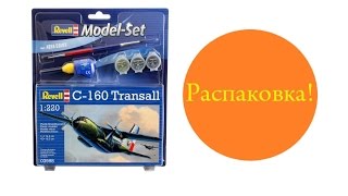 Распаковка Unboxing C160 Transall 1:220 Revell Model set