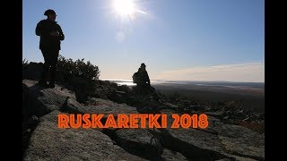 Ruskaretki 2018