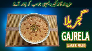 Gajrella Recipe | How to Make Gajrela Kheer | گجریلا کھیر کیسے بنائیں | Carrot and Rice Pudding