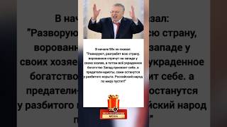 Российский народ по Миру пустят 😱❗️❗️❗️ #новости #рек #россия #народ #мир #политика