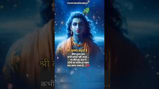 Krishna true line status 💯 |Motivational status in Hindi #shorts #krishnatrueline #motivation #short