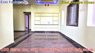 100 Sq Yards House | G+1 Independent House For Sale | Direct Owners House | New House For Sale