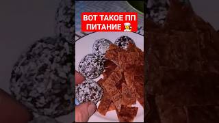 ОХ ЭТО ПП 👩‍🍳❤🤤 ДЕЛО ПРИВЫЧКИ КОНЕЧНО, ОТВЫКАТЬ И ПРИВЫКАТЬ К НОВОМУ ВСЕГДА НЕ ЛЕГКО #уютныйдом #уют