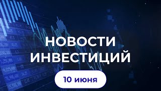 Новости инвестиций. Что сказал Владимир Путин? Почему не повсили ключевую ставку? Падение золота