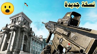 Project Rush B تحديث جديد للعبة FPS الرهيبة