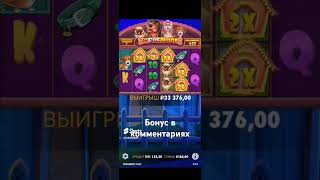 #treputin #zubarefff #danludan #slot Dog House Занос