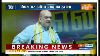 Amit Shah Ji View On Opposition #amitshah #Bhai Amit saha#indiatvnews #youth