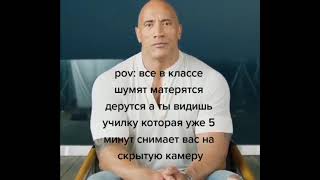 мемы №220 #shorts #memes #mem #мемы #мемасы