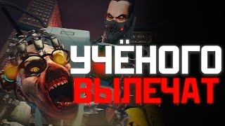 План по спасению. Сюжет skibidi toilet zombie universe 23