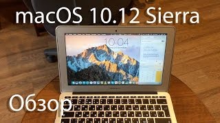 macOS Sierra 10.12 обзор. Работа ОС на 11' Macbook Air 2013.