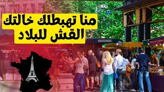 جولة في سوق الخردوات المستعملة في مونبيليه فرنسا 🇲🇫