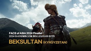 BEKSULTAN (KYRGYZSTAN) - Asia Model Festival FACE of ASIA 2024 Finalist